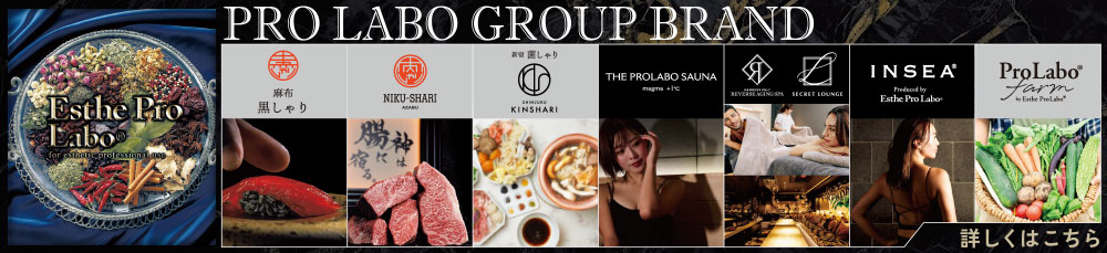 Pro Labo Group Brand